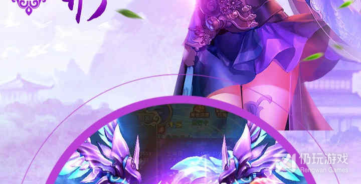 唯美仙侠类手游合集