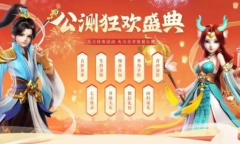 《逍遥情缘》手游安卓公测盛大开启 这一回 遇见情缘