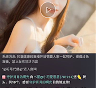 类似小黄鸭直播的手机软件合集