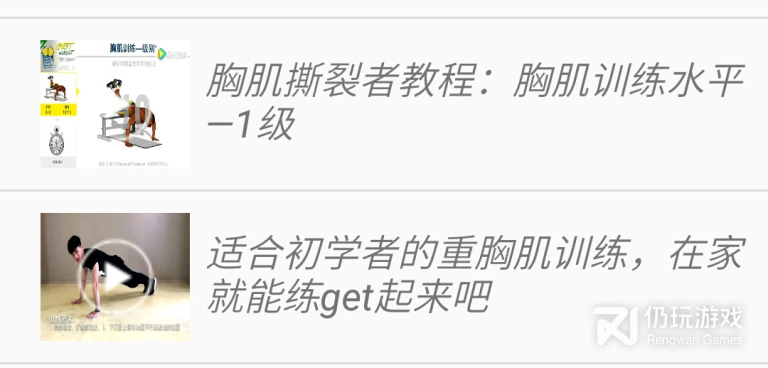 自行车健身手机软件合集