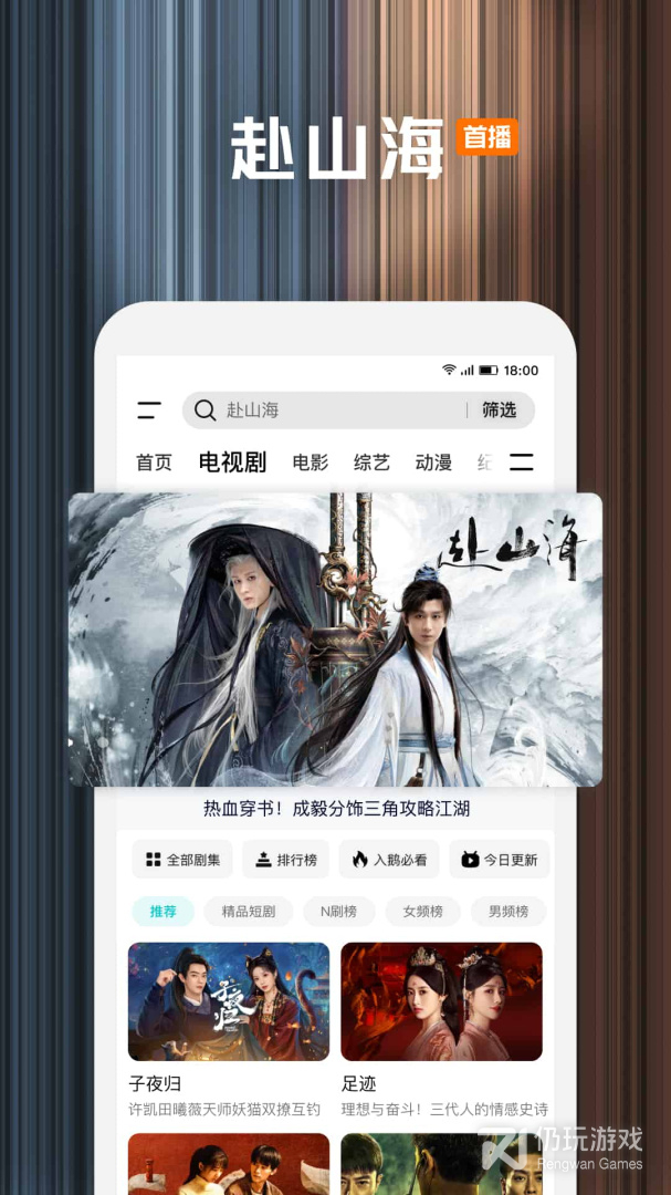腾讯视频