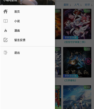和小嘀咕影视差不多的手机软件合集