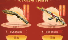 CF4月短视频专属福利码活动2023一览