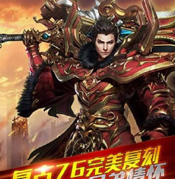 像荣耀之怒传奇这样的手游合集