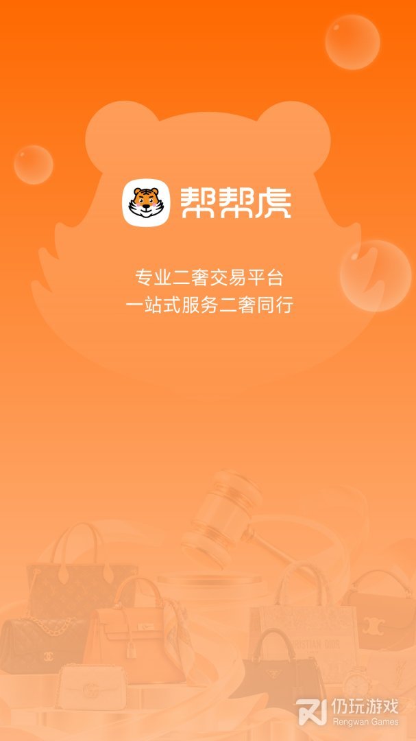 帮帮虎最新版