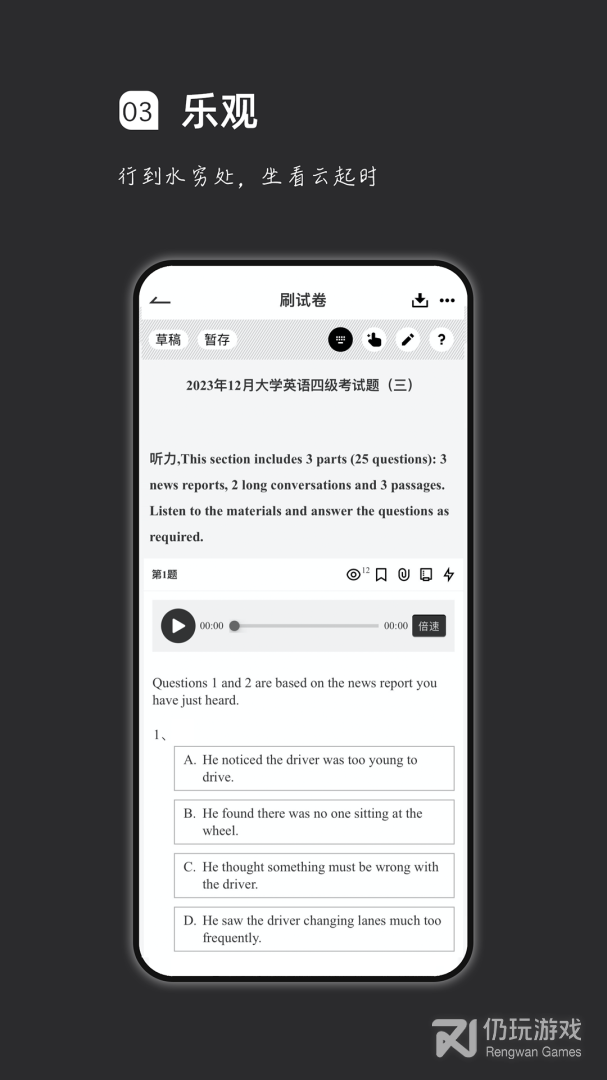 疯狂刷题最新版