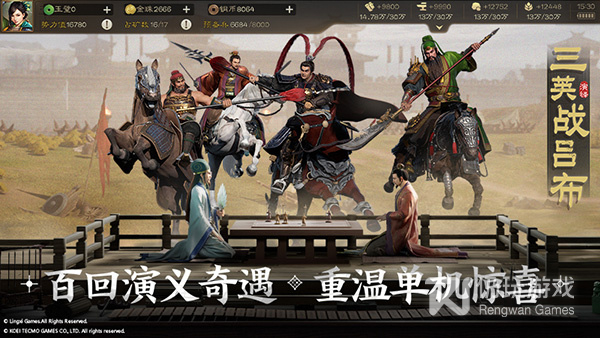 三国志战棋版灵犀版
