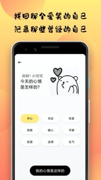 小优视频6.2.5版