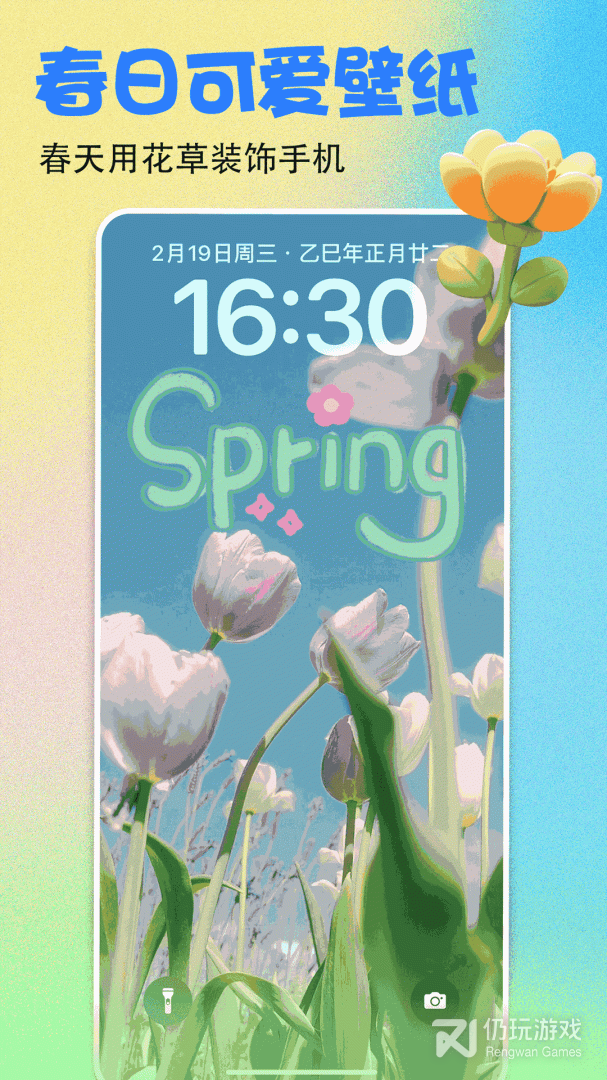 壁纸多多