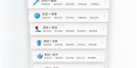 男生夜晚必备手机软件合集