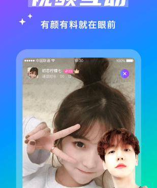 青岛一对一聊天手机软件合集