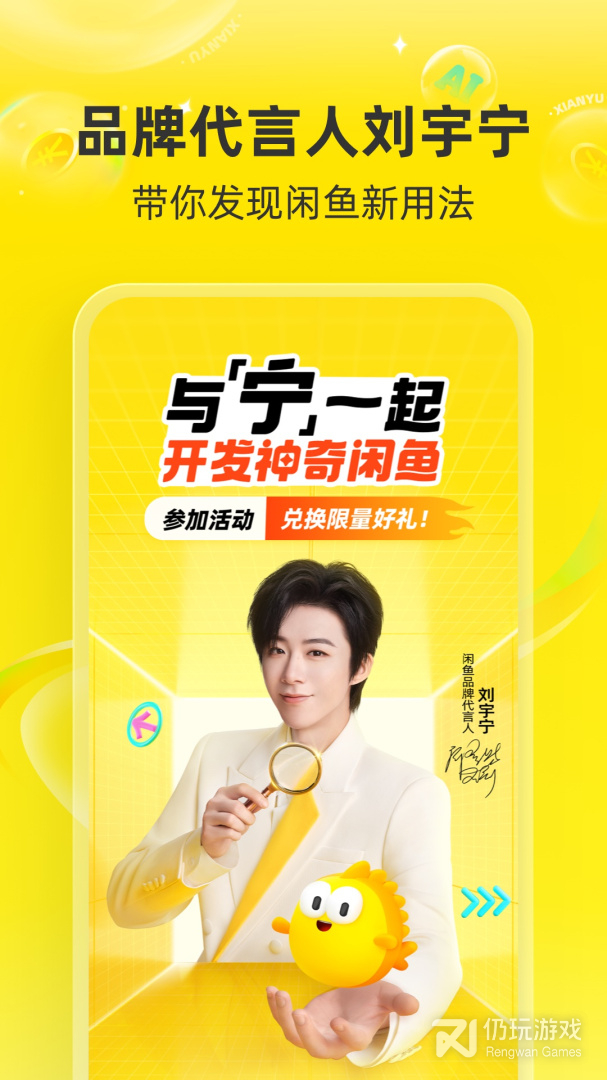 闲鱼