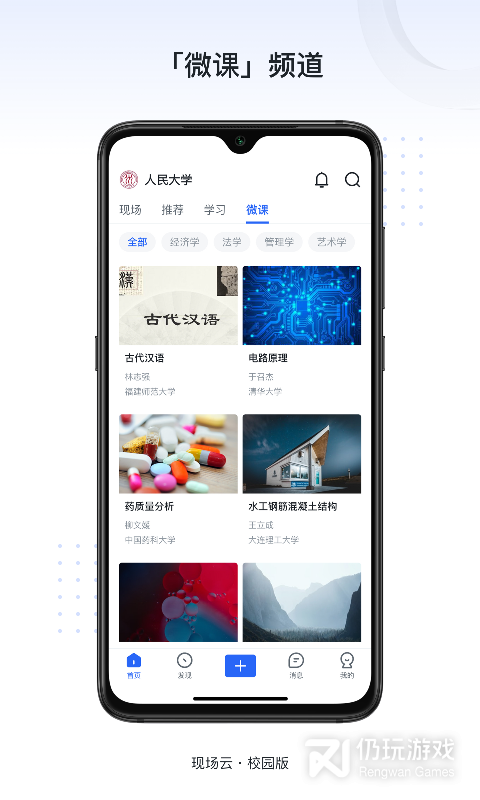 新识力最新版
