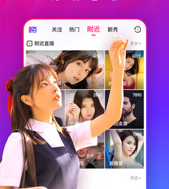 类似嗨够视频直播的手机软件合集