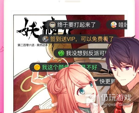 和火星漫画很像的手机软件合集