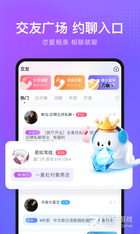 像轻语这样的手机软件合集