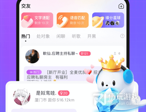 像轻语这样的手机软件合集