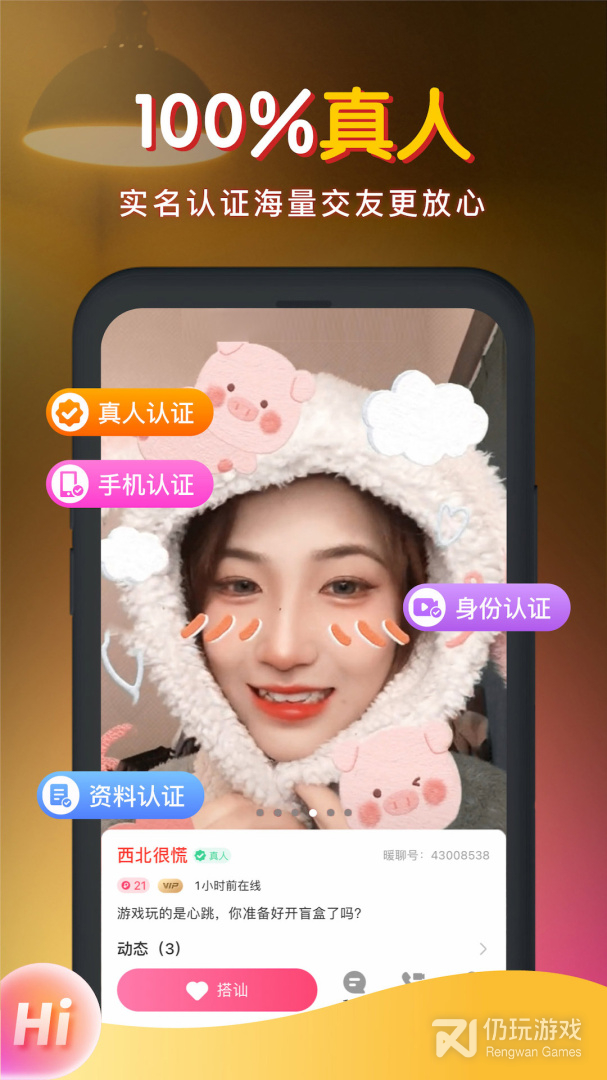 暖聊旧版