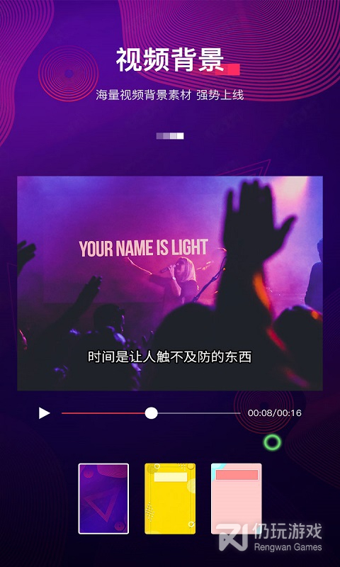 字拍字幕动画