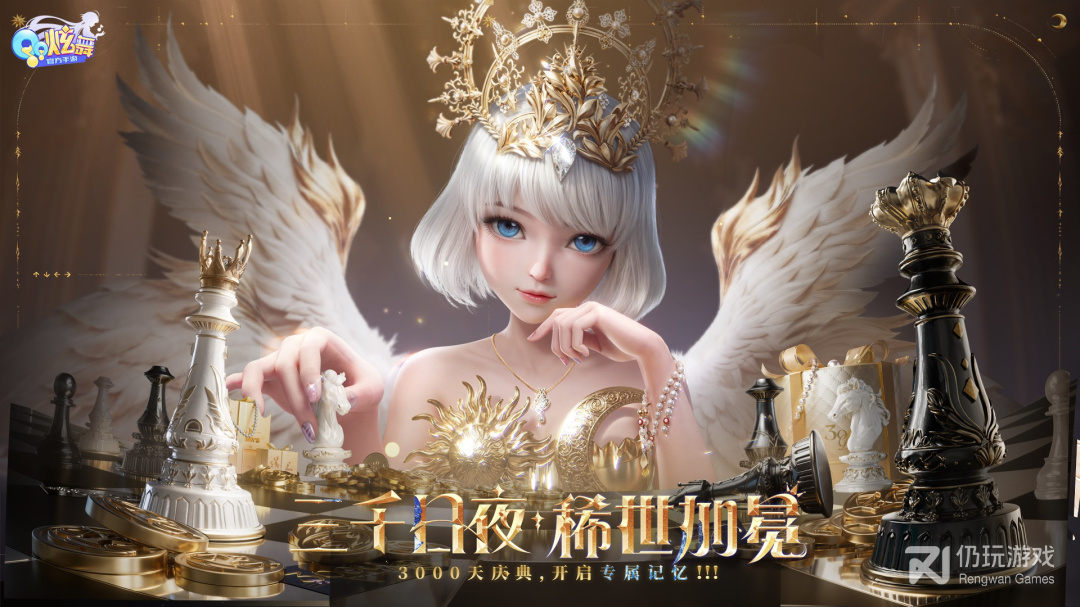 QQ炫舞手游