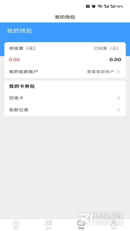 飘运宝