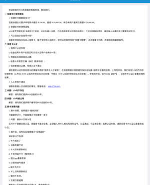 信用卡办卡手机软件合集