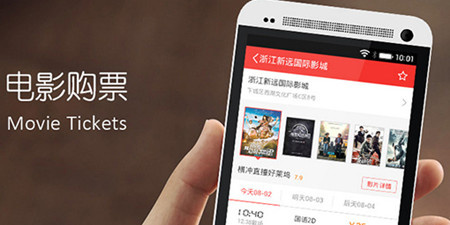 电影购票手机软件合集