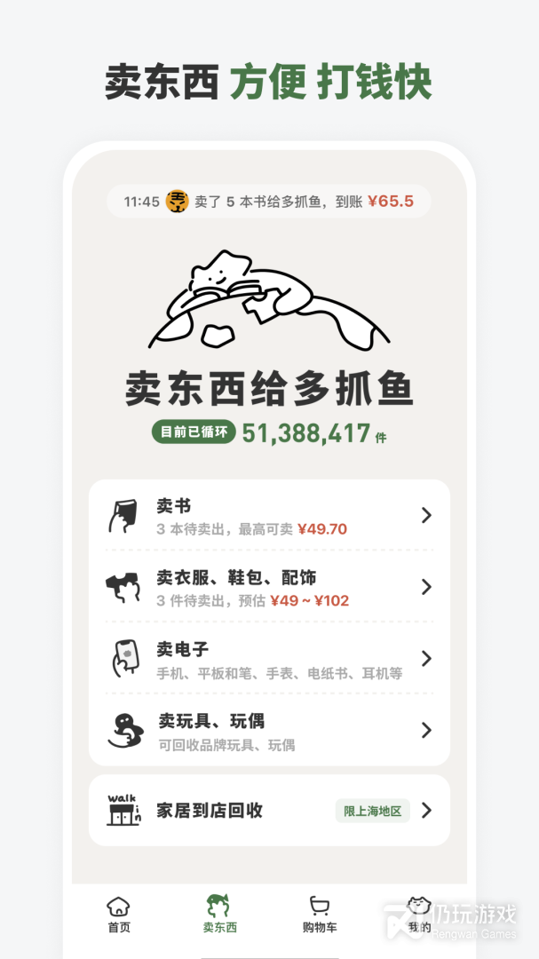 多抓鱼