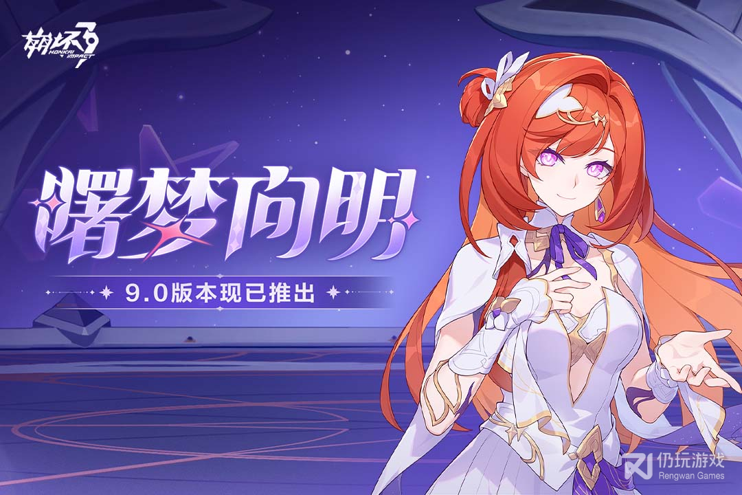 崩坏3