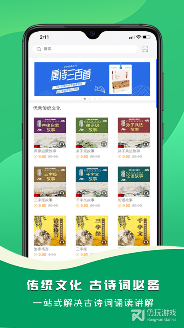 名师伴读