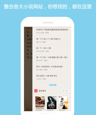 和悦读小说很像的手机软件合集