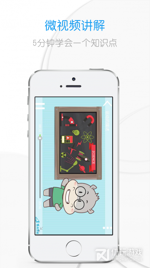 吃掉物理最新版