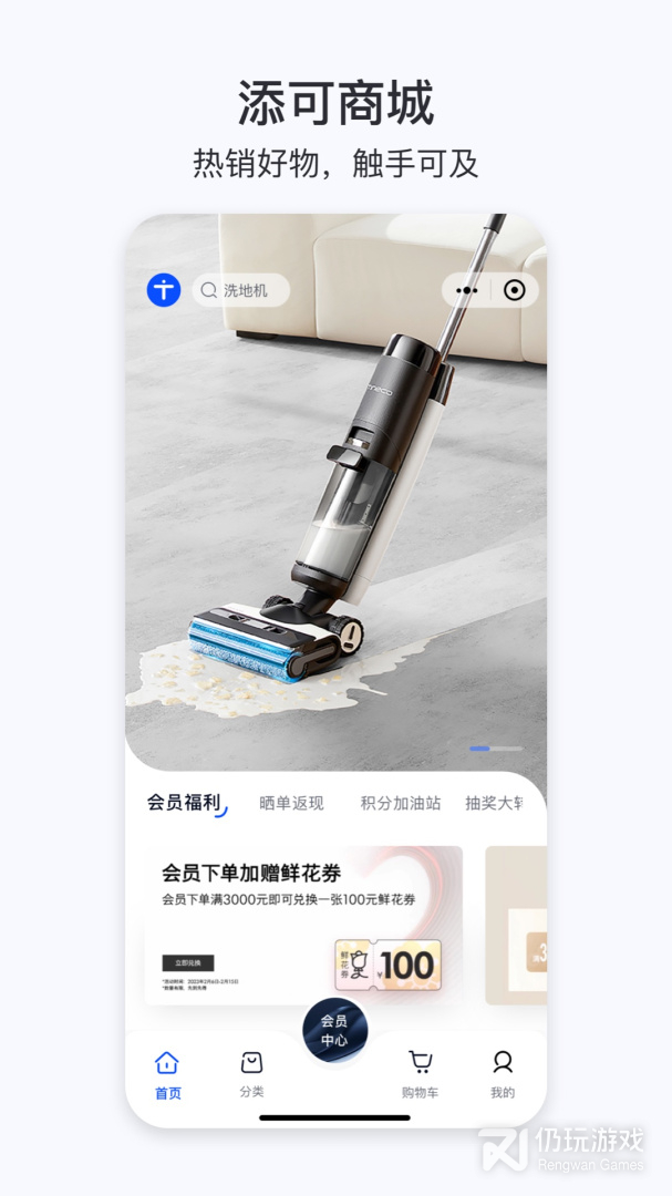 添可生活