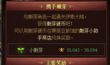 DNF伊斯大陆携手向前冲活动详情