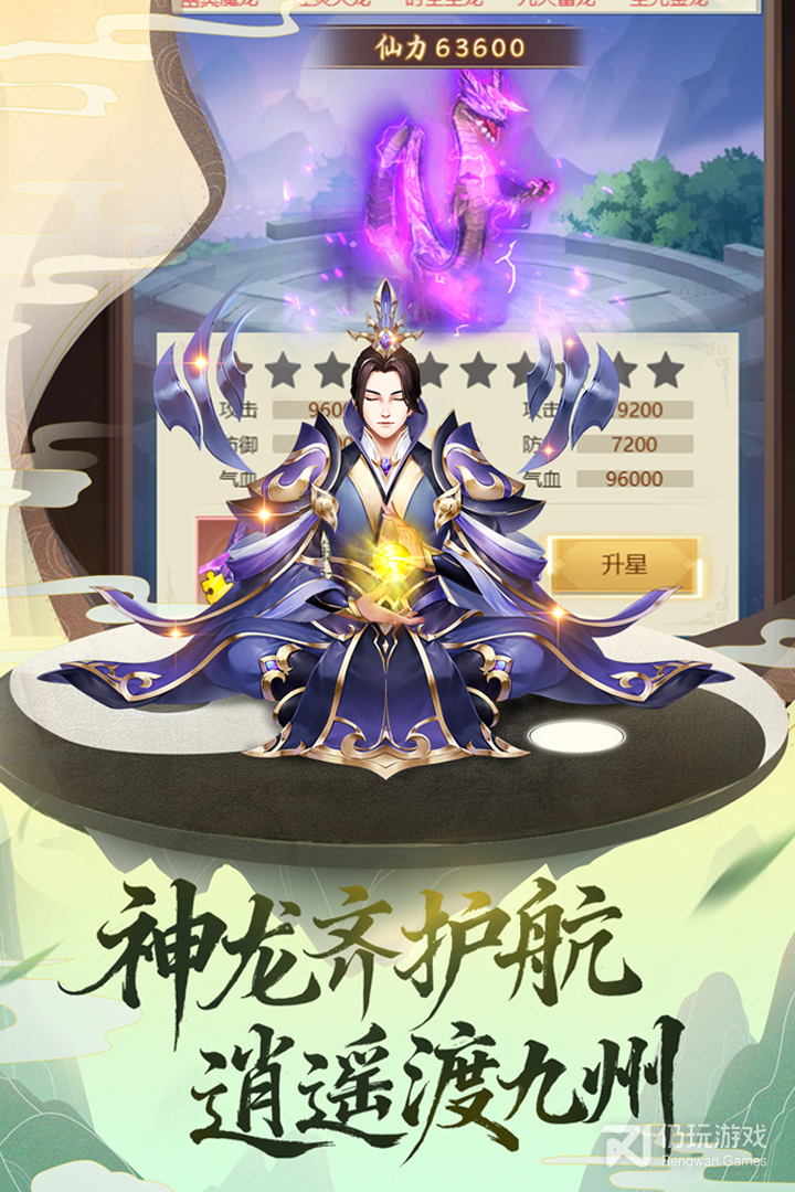 逍遥修真微信版
