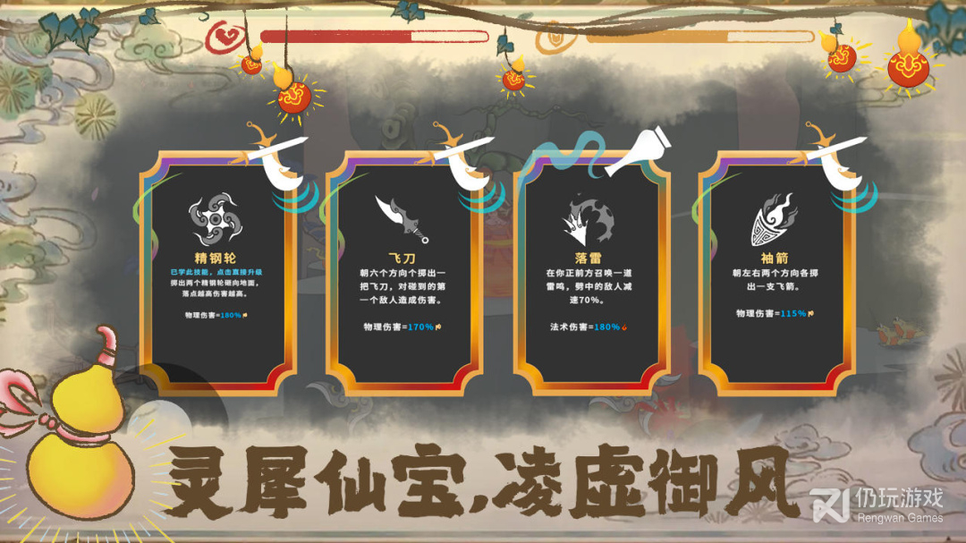 出击吧师兄（100%全满星神将）