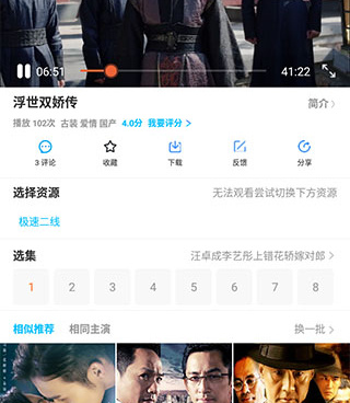 和亦龙影视同款的手机软件合集