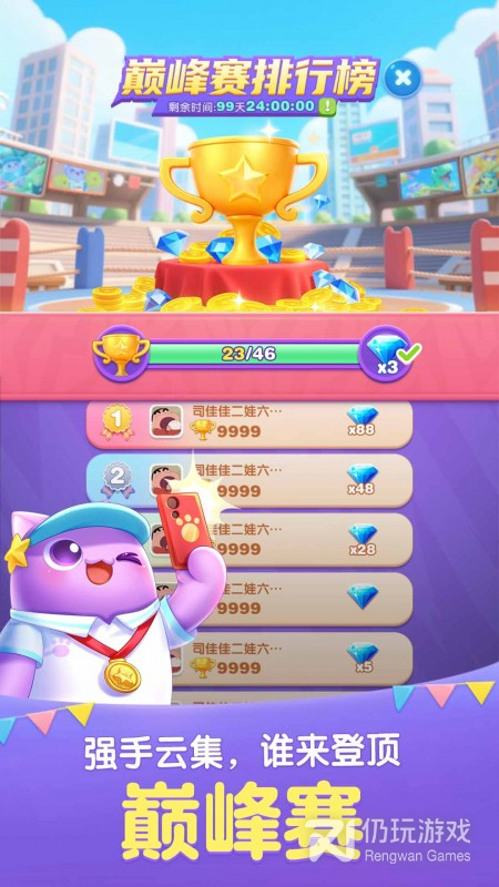 天天爱消除最新版