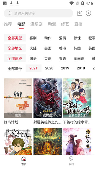 九合视频无广告版