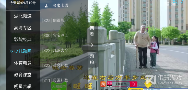 类似秒看电视的手机软件合集