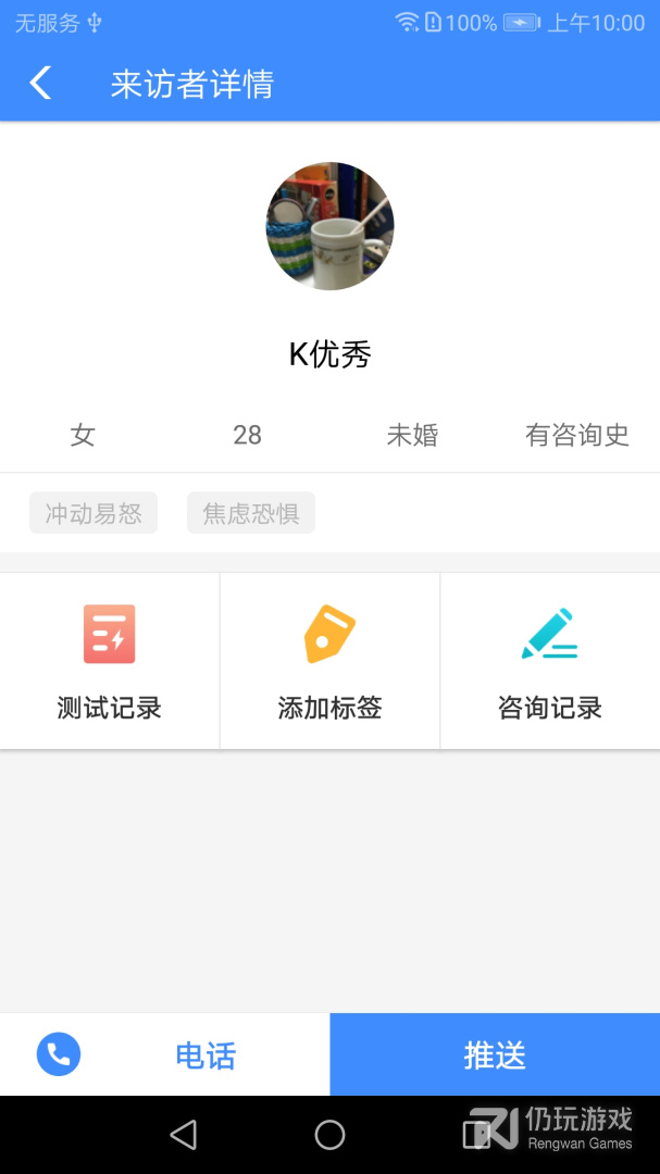 我的咨询室