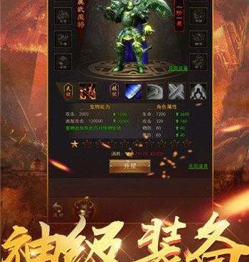 与盟重英雄类似的手游合集