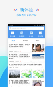 四川移动网上营业厅手机软件合集