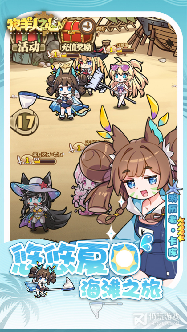 牧羊人之心最新版