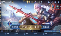 王者荣耀最新玉镖夺魁活动玩法一览2023