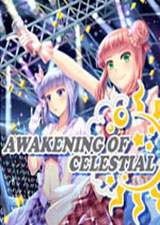 天体觉醒