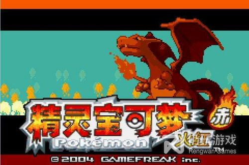 口袋妖怪火红802版