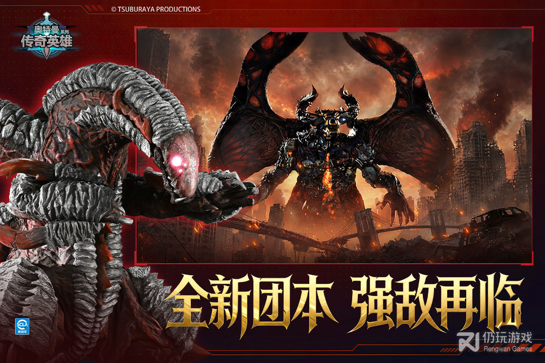 奥特曼传奇英雄最新版