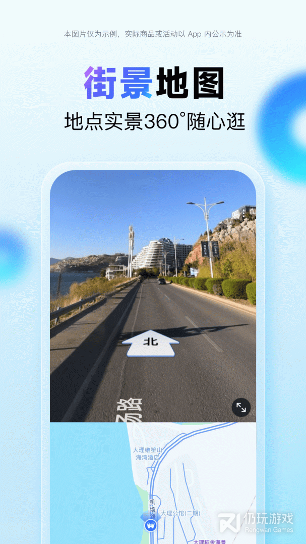 百度地图最新版