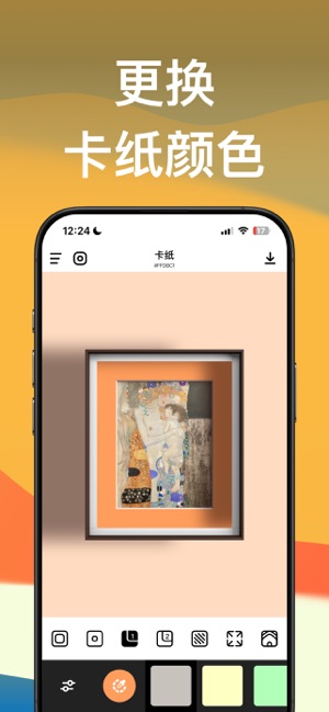 装裱大师